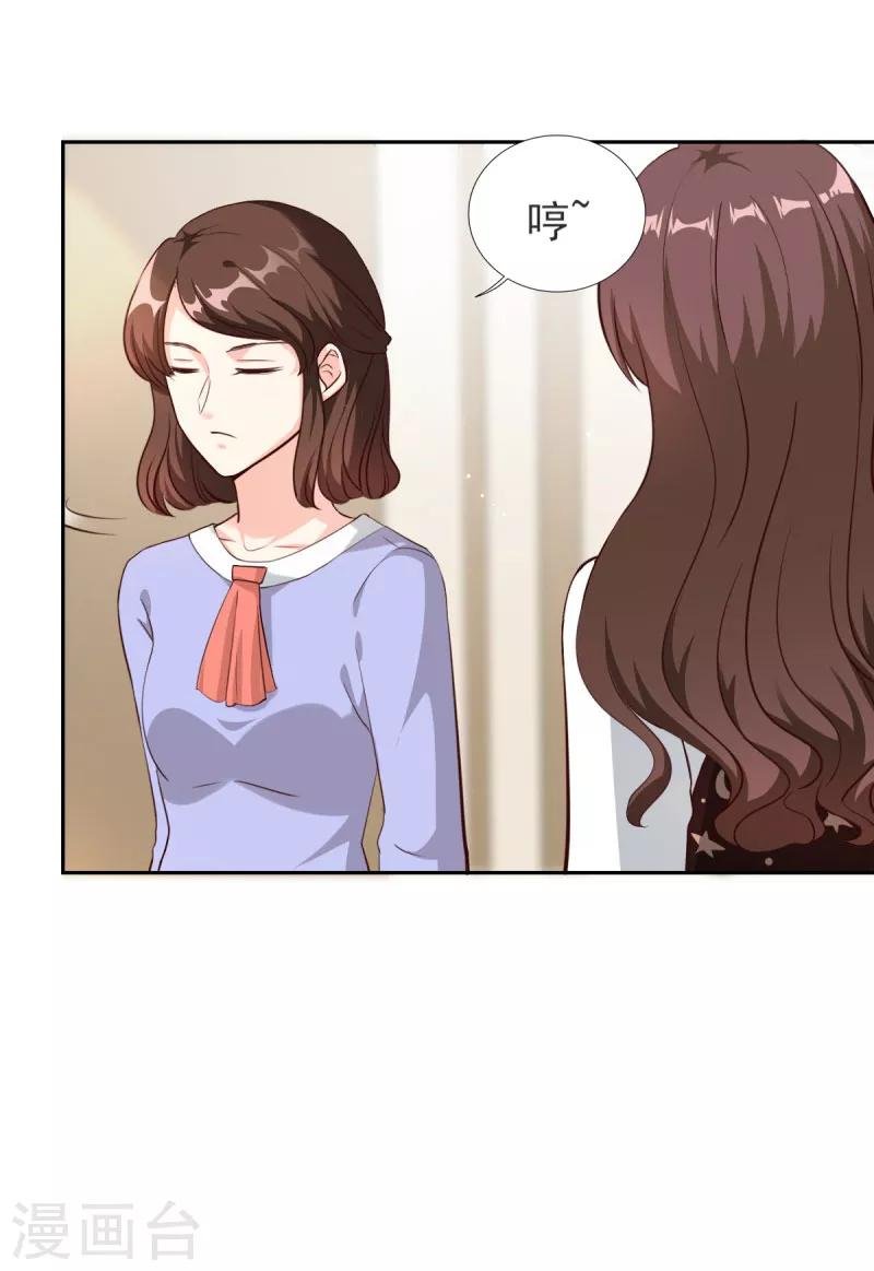 第78话 职场霸凌