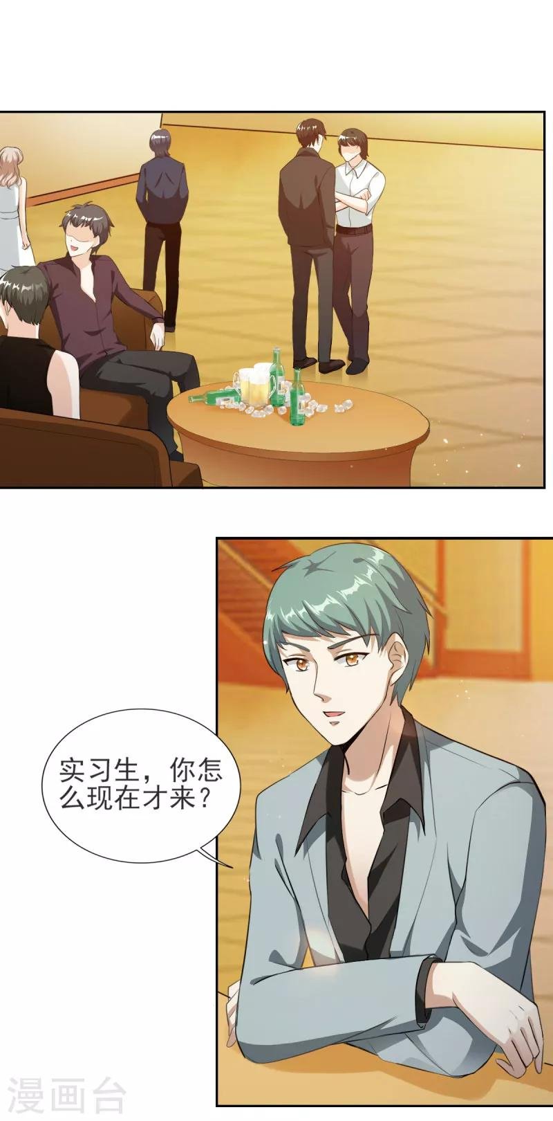第78话 职场霸凌