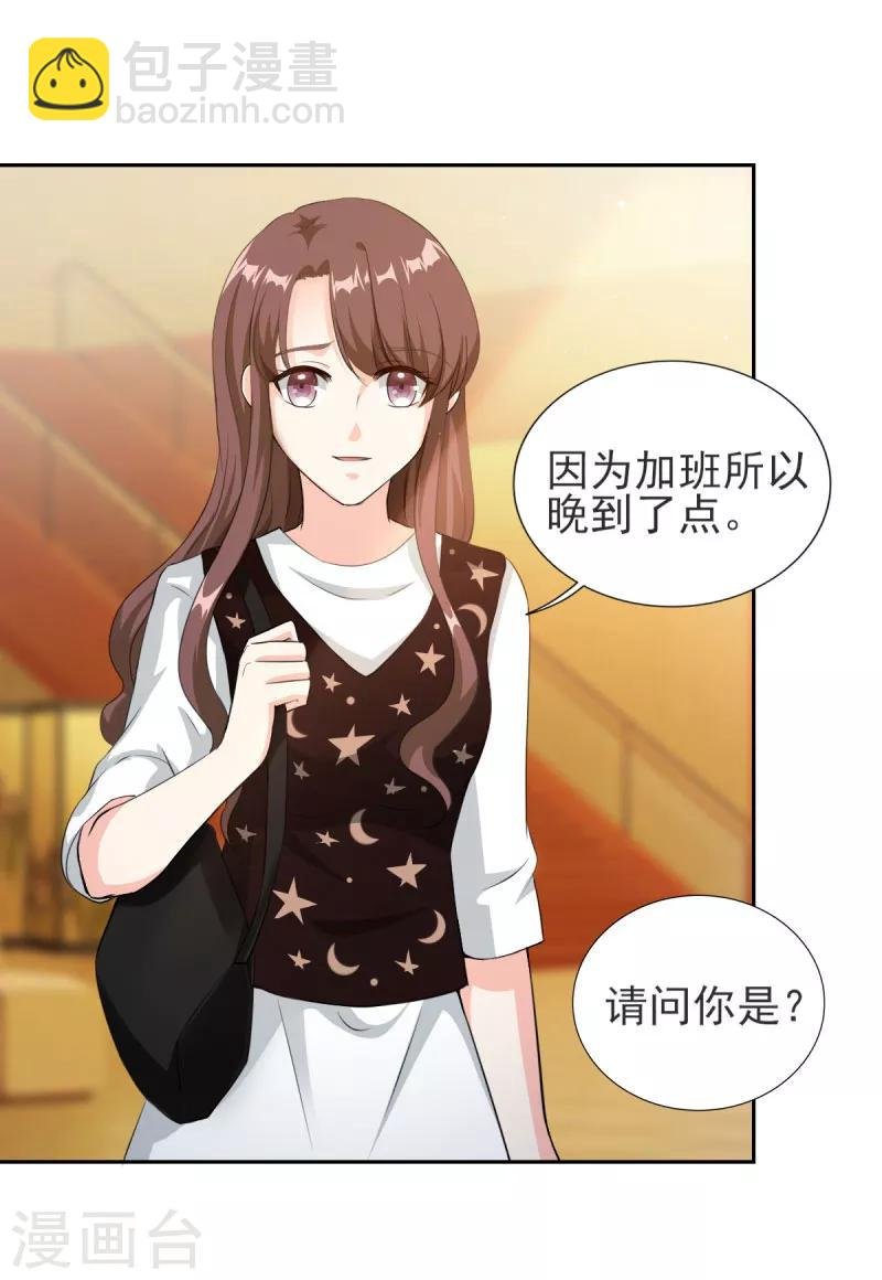 第78话 职场霸凌