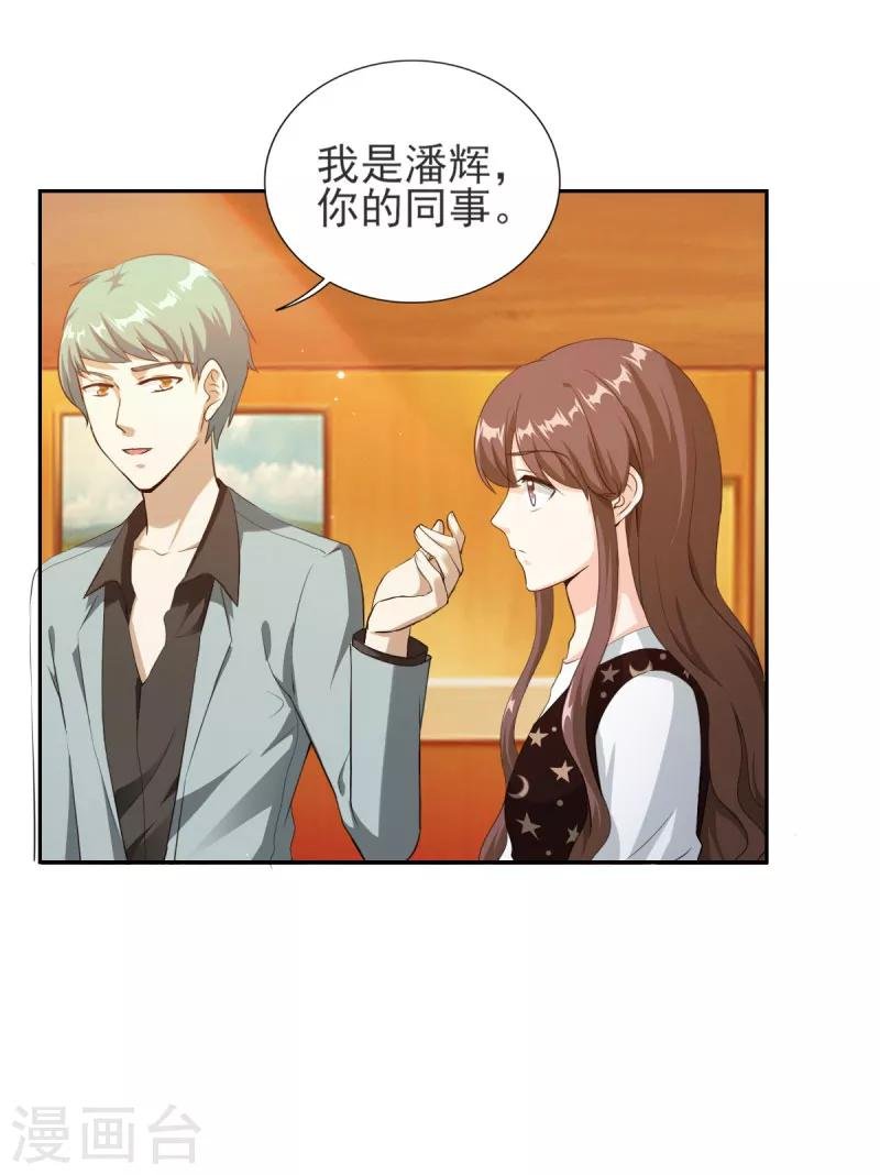 第78话 职场霸凌