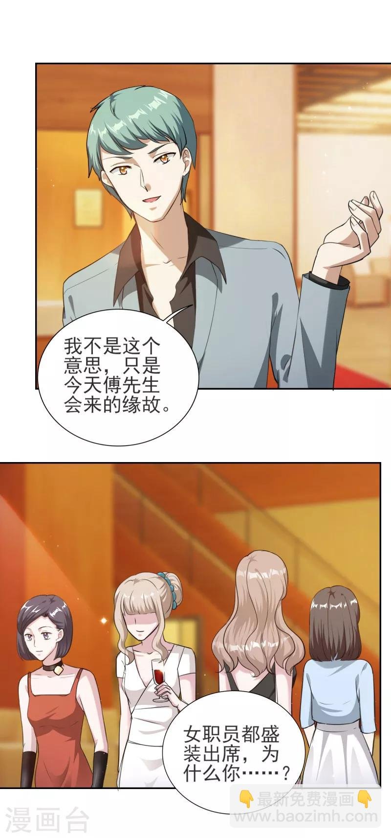 第78话 职场霸凌