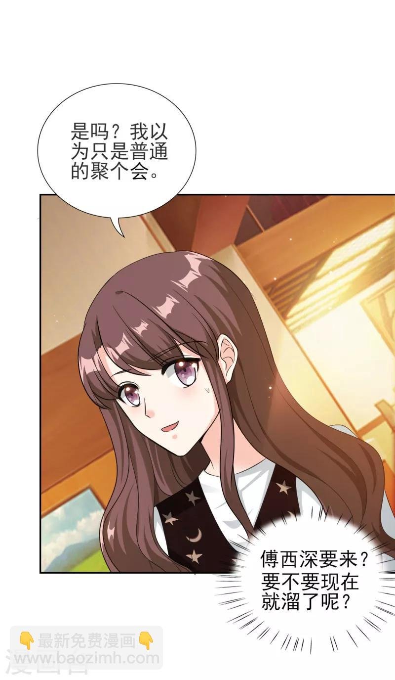 第78话 职场霸凌