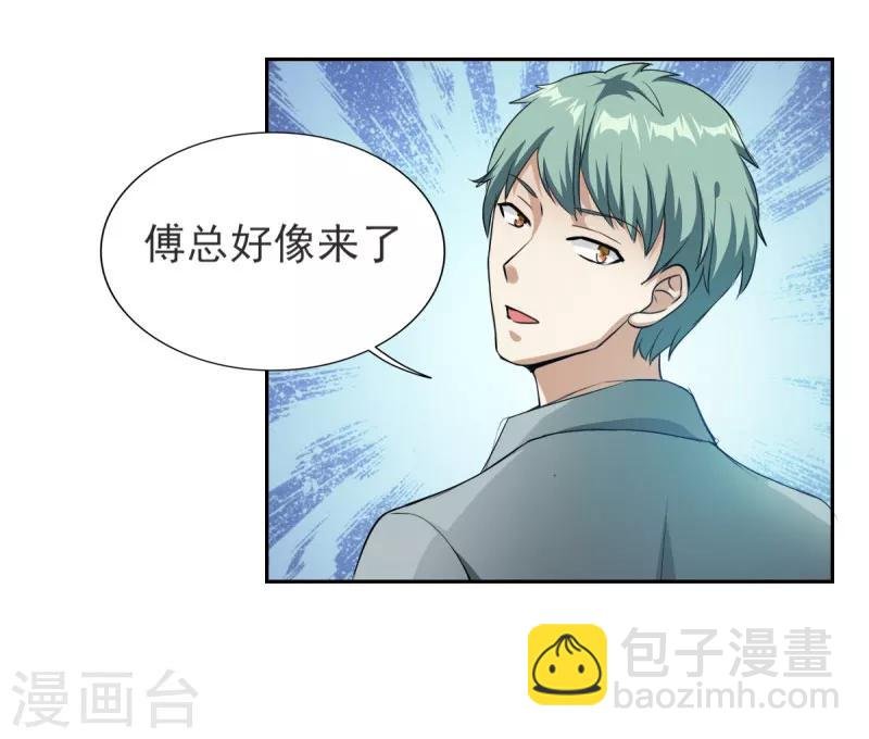 第78话 职场霸凌