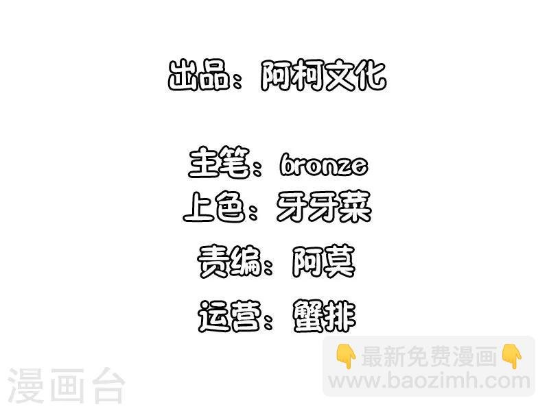 第79话 渣男！别碰我
