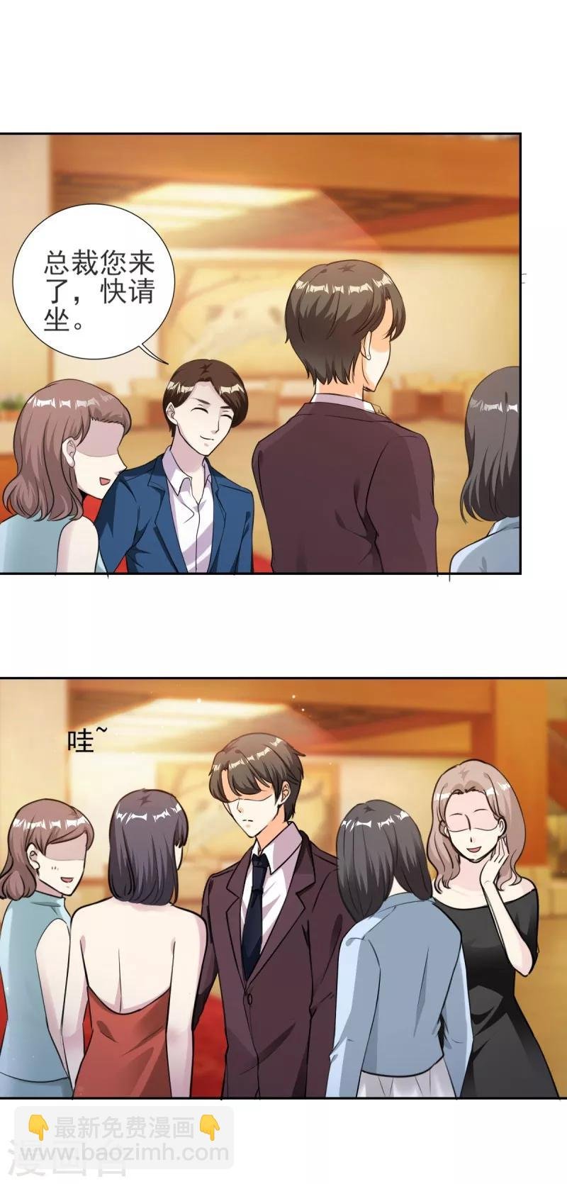 第79话 渣男！别碰我