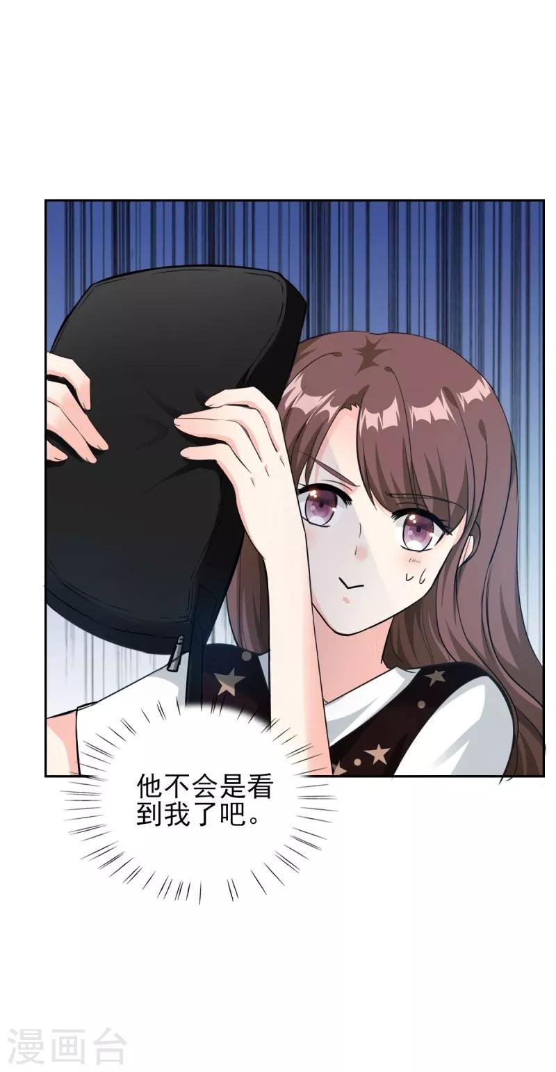 第79话 渣男！别碰我