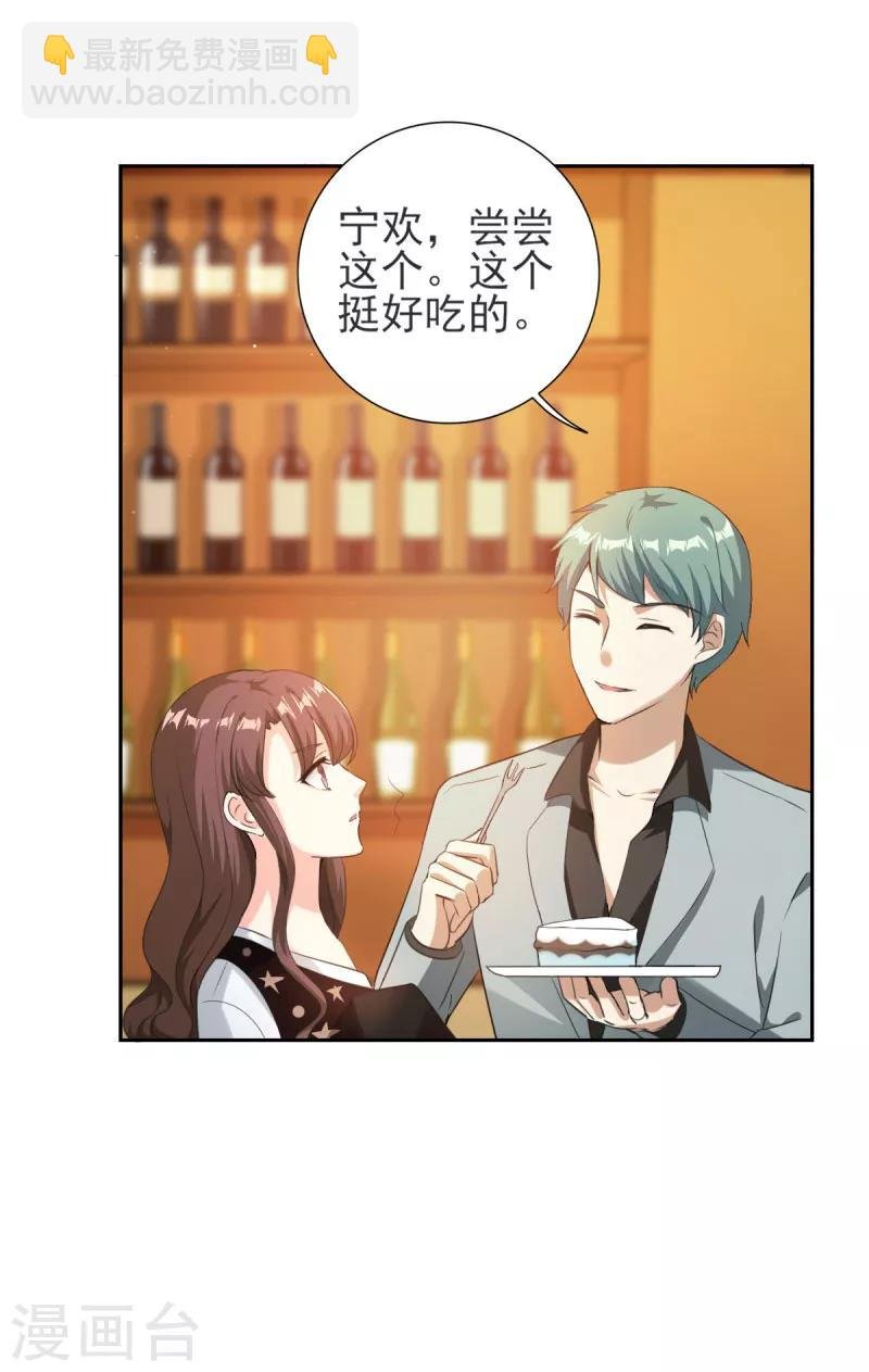 第79话 渣男！别碰我