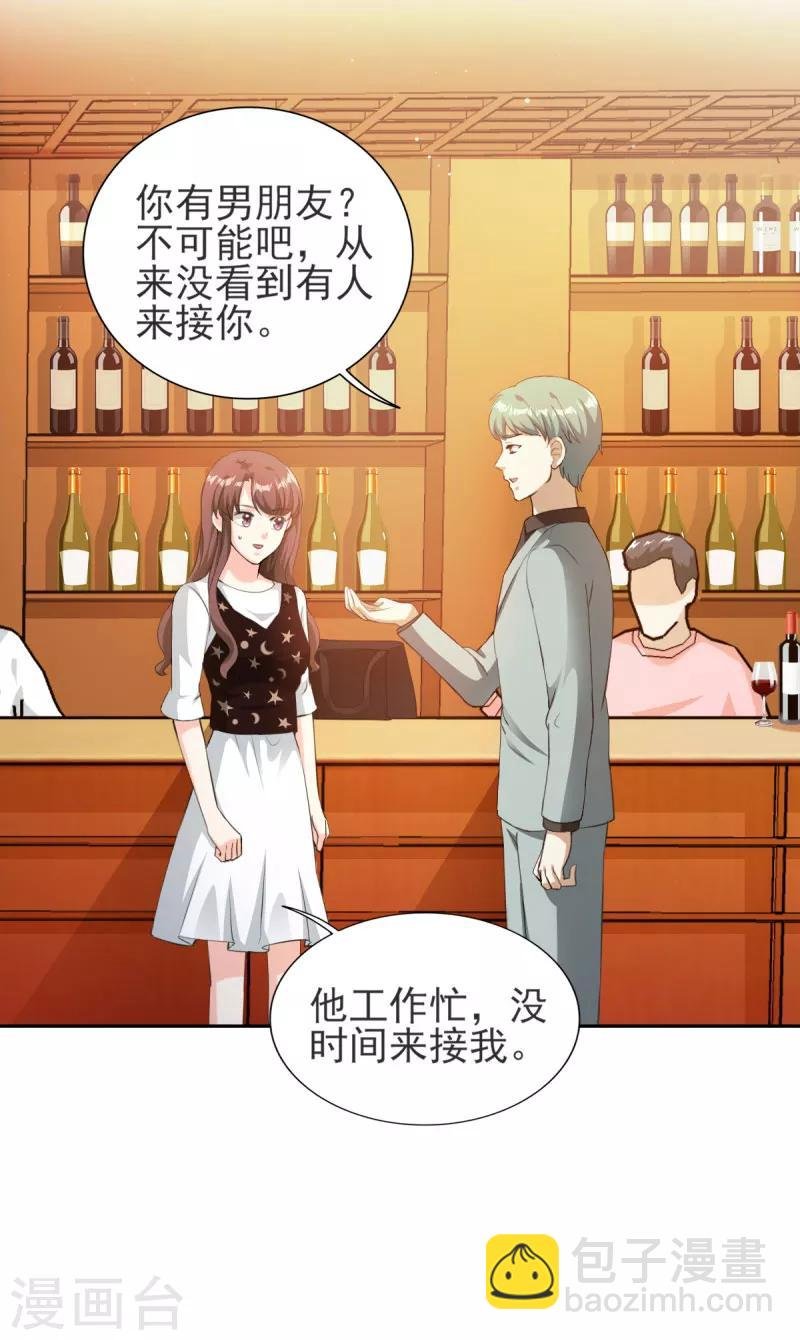 第79话 渣男！别碰我