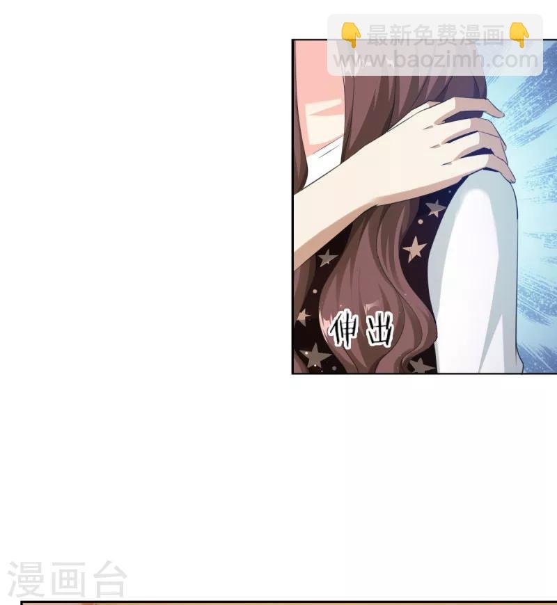 第79话 渣男！别碰我
