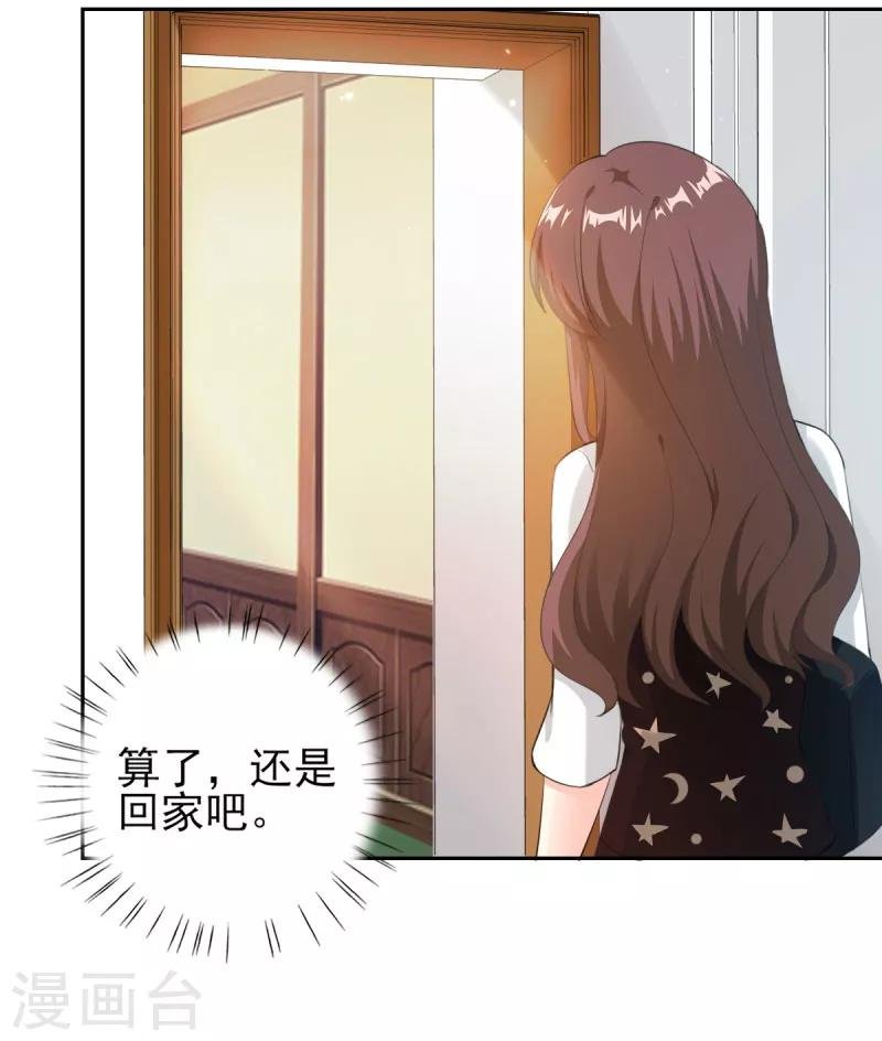 第79话 渣男！别碰我