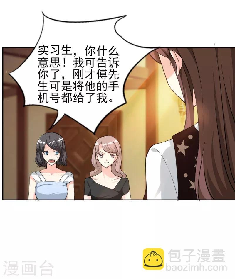 第79话 渣男！别碰我