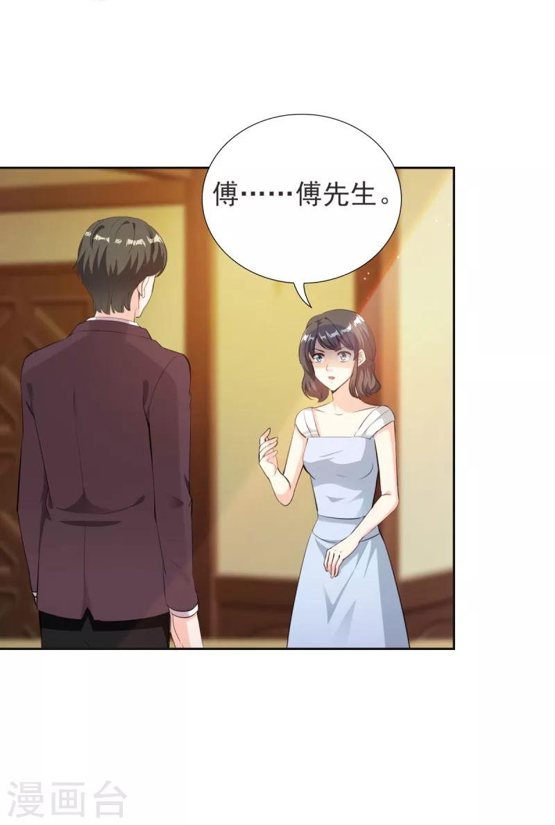 第79话 渣男！别碰我