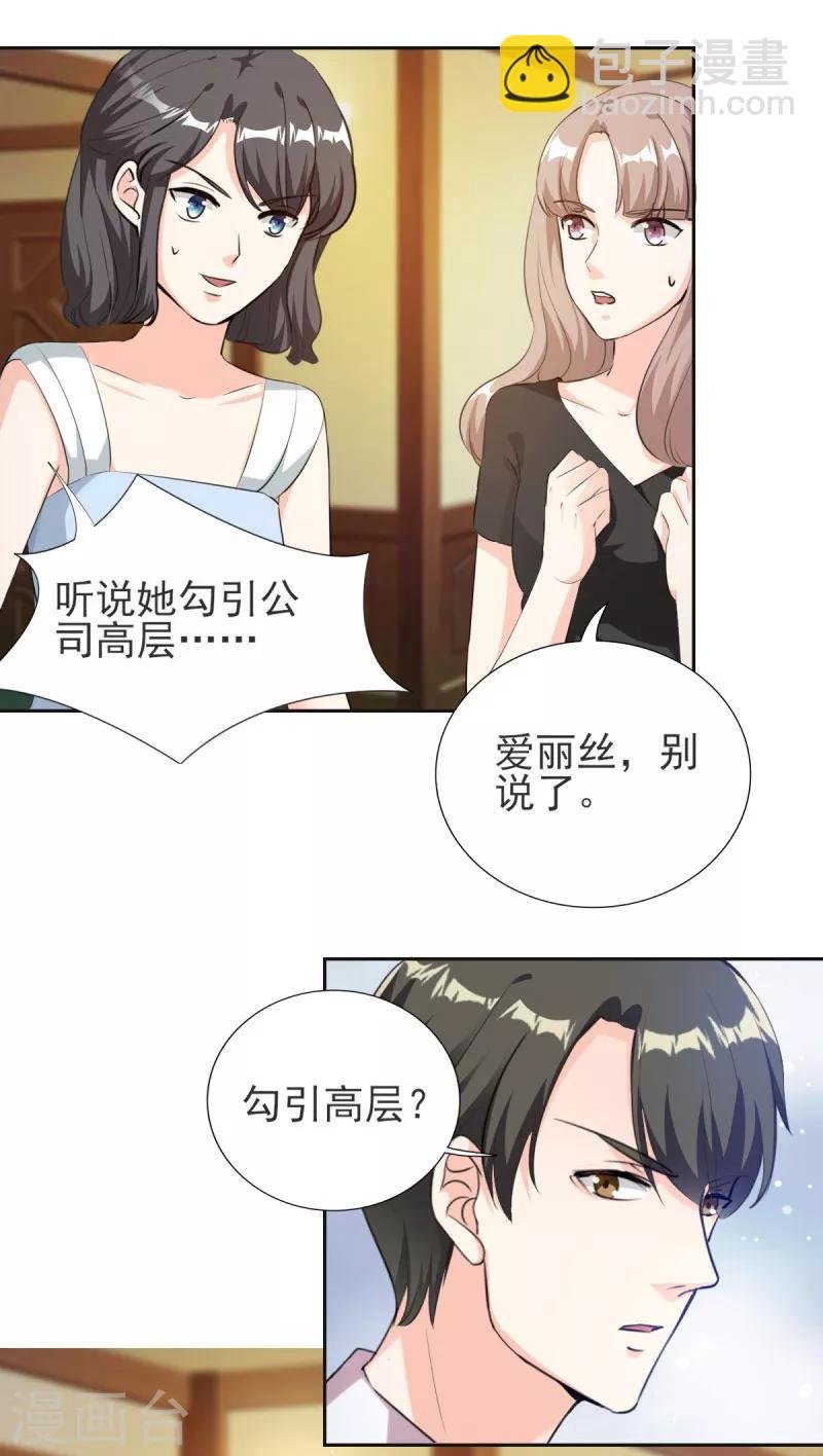 第79话 渣男！别碰我