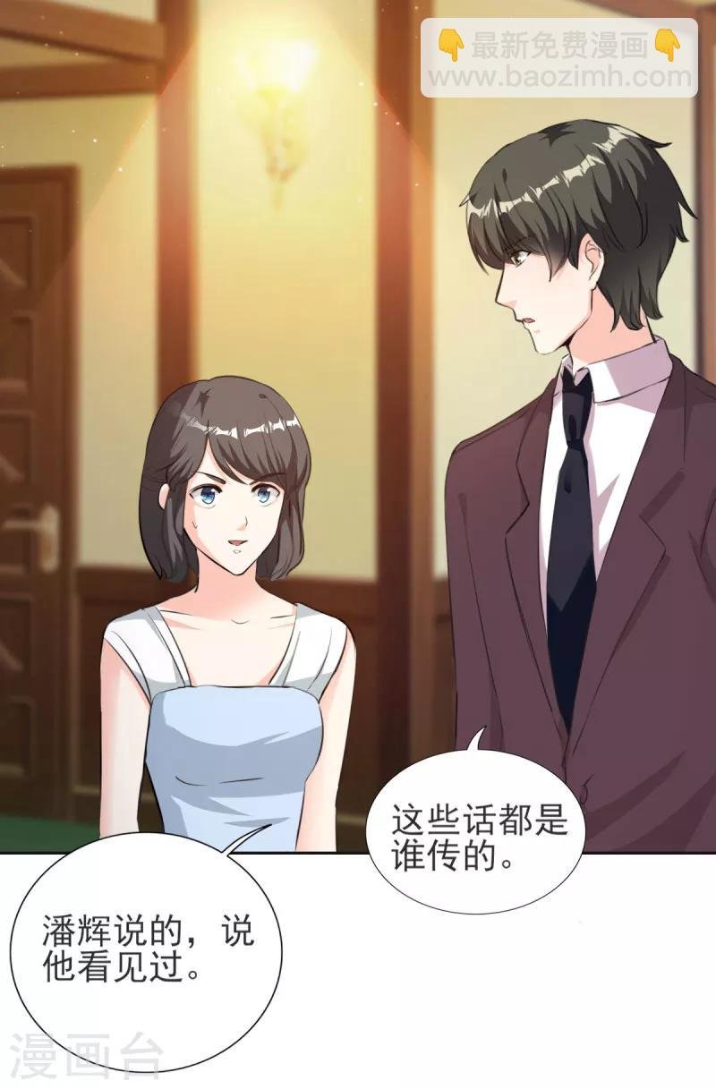 第79话 渣男！别碰我