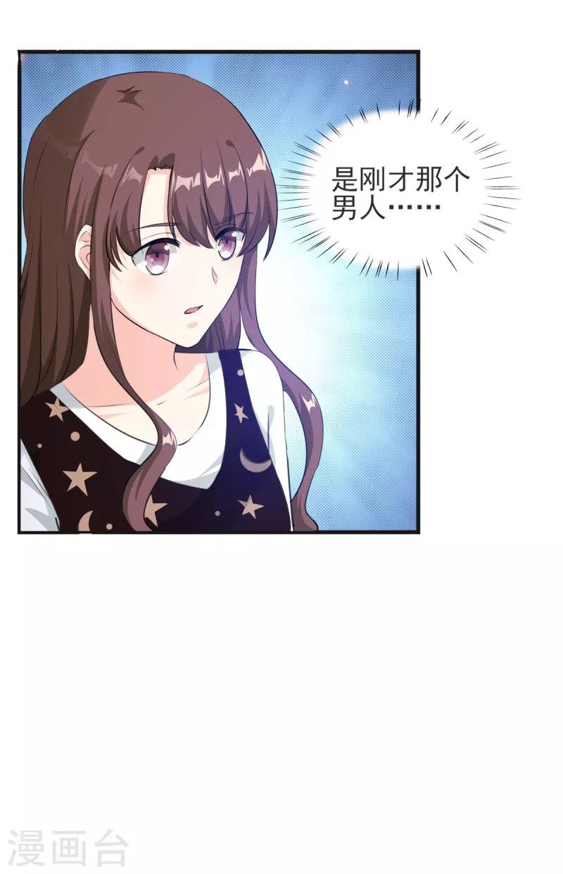 第79话 渣男！别碰我