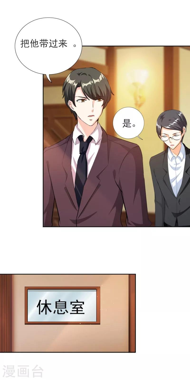 第80话 不准靠近别的男人