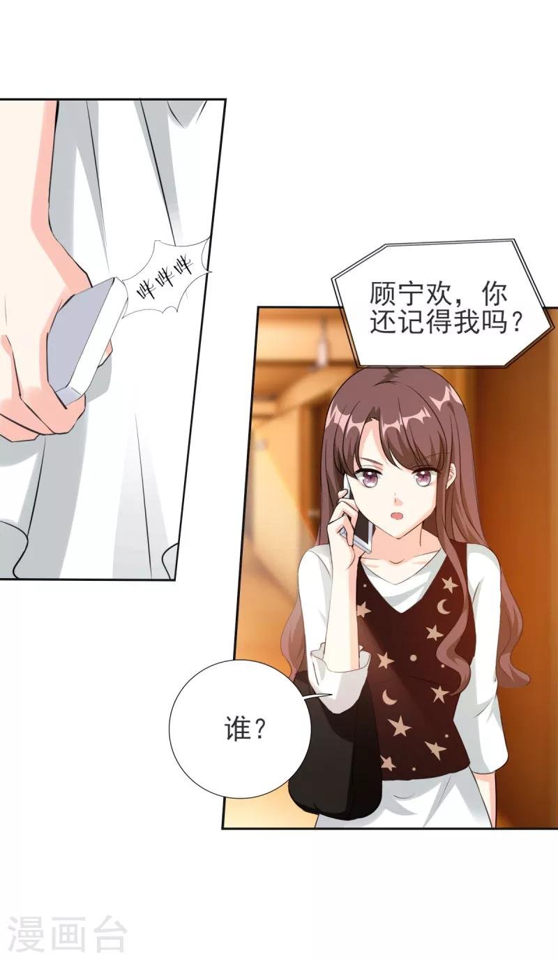 第80话 不准靠近别的男人