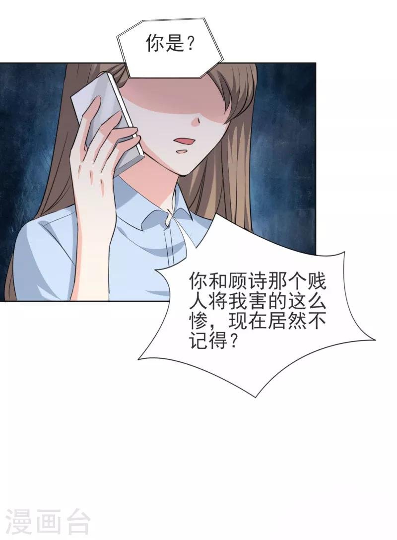 第80话 不准靠近别的男人