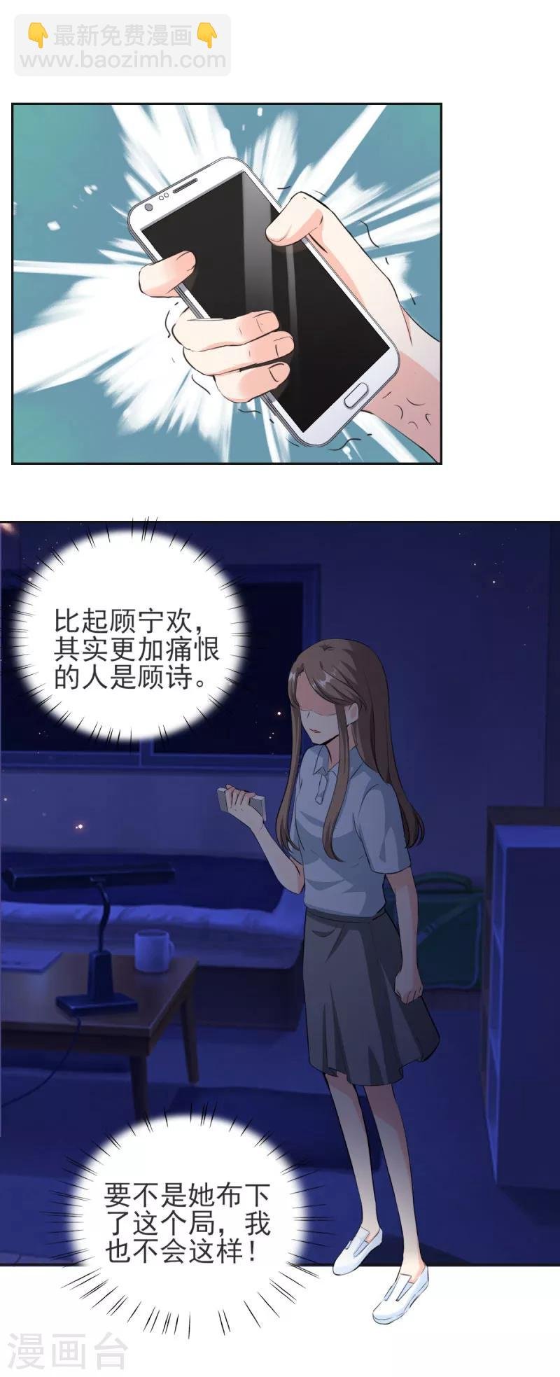 第80话 不准靠近别的男人