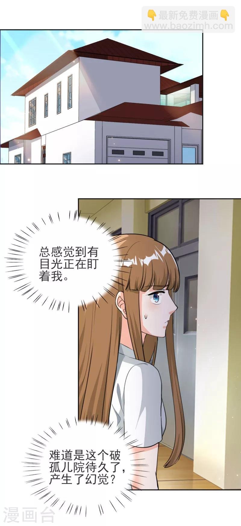 第80话 不准靠近别的男人