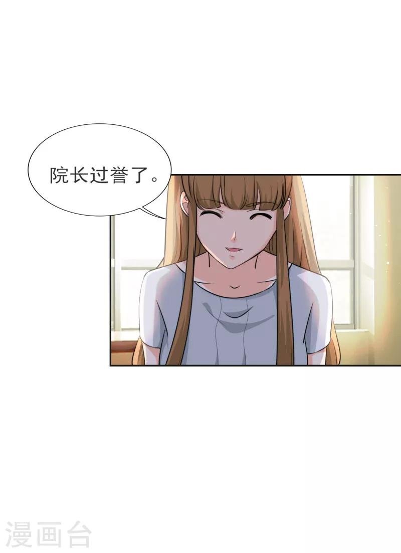 第80话 不准靠近别的男人