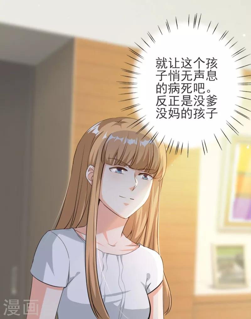 第81话 原来你才是顾家小姐