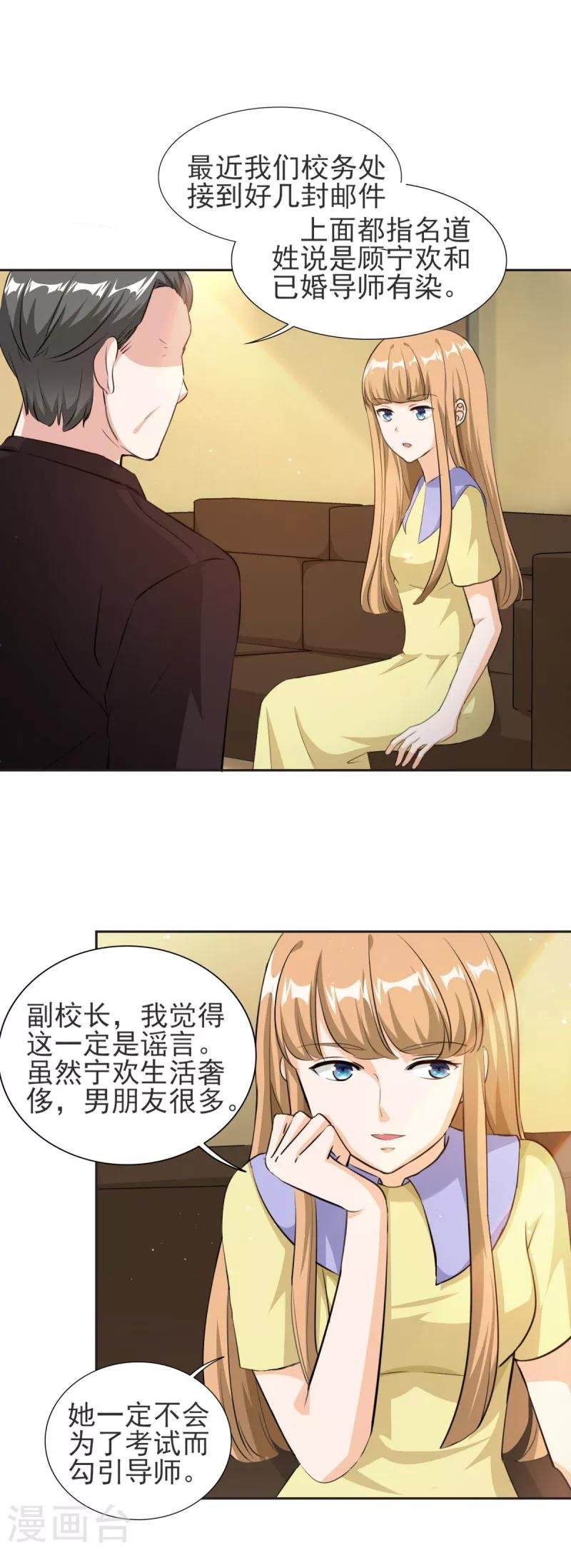 第81话 原来你才是顾家小姐