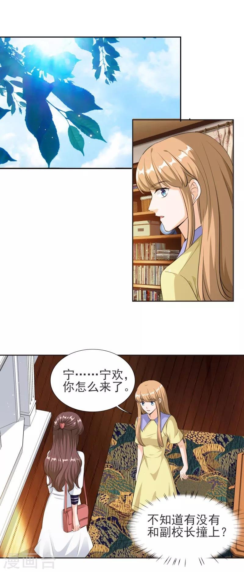 第81话 原来你才是顾家小姐