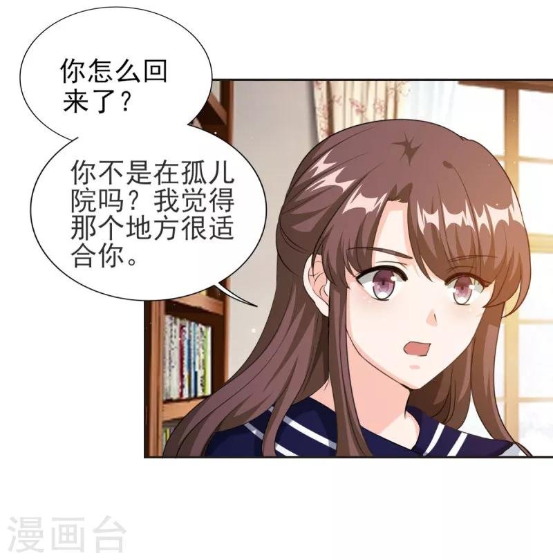 第81话 原来你才是顾家小姐