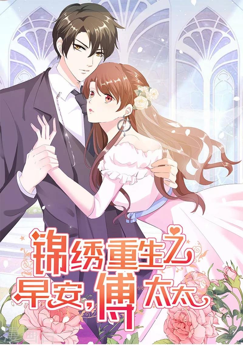 第82话 他要干什么...