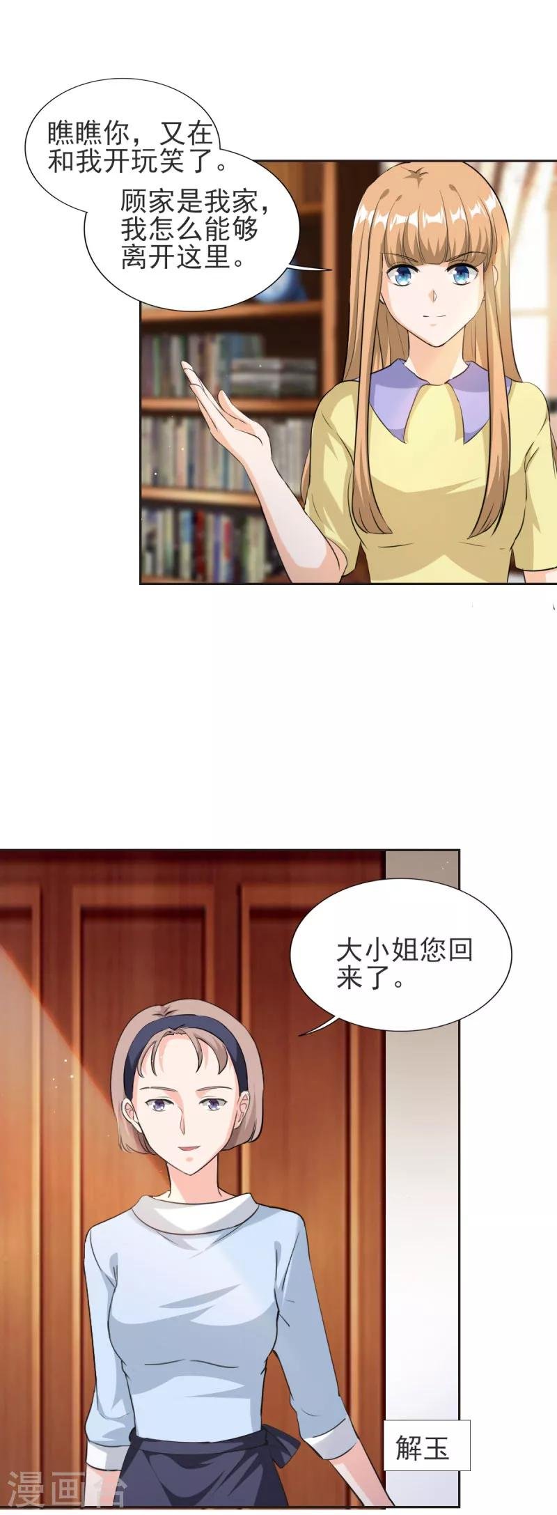 第82话 他要干什么...