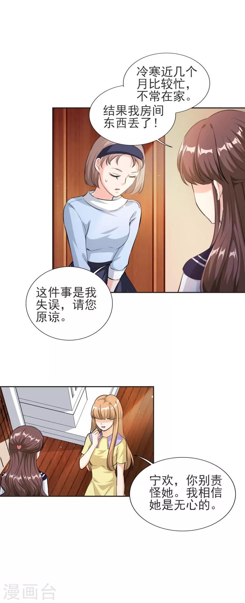 第82话 他要干什么...