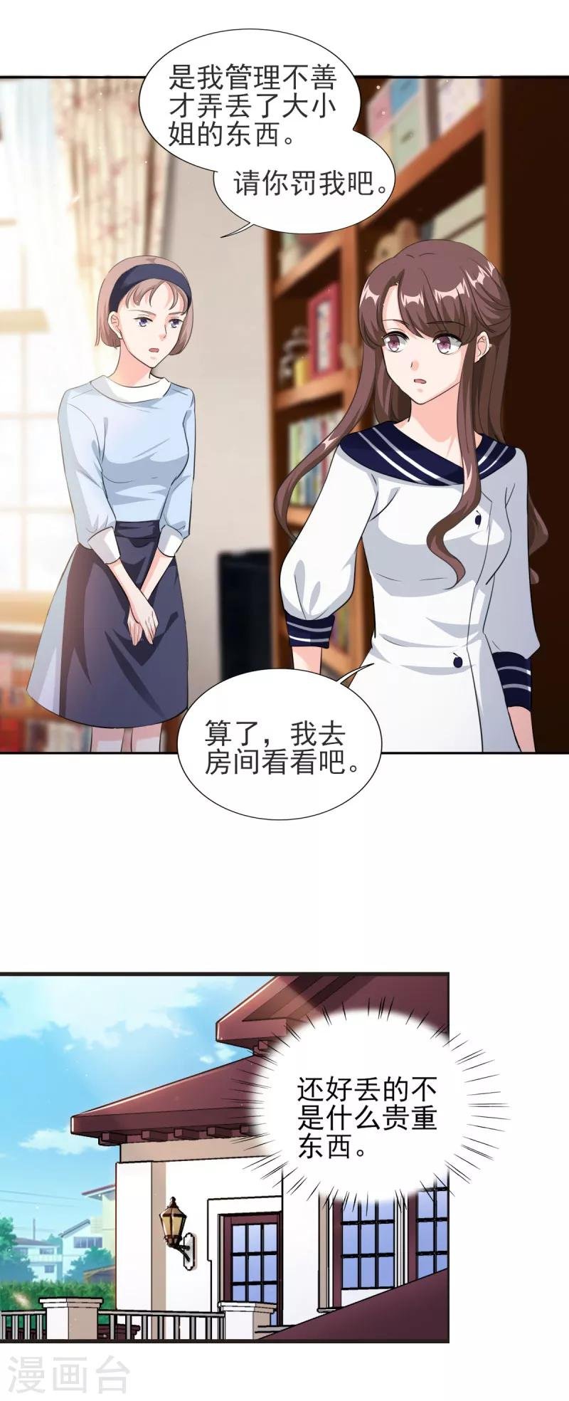 第82话 他要干什么...