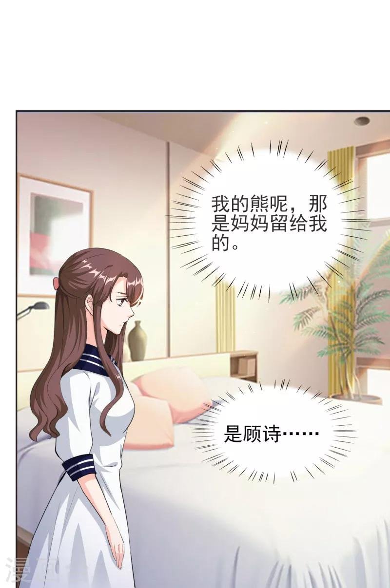 第82话 他要干什么...