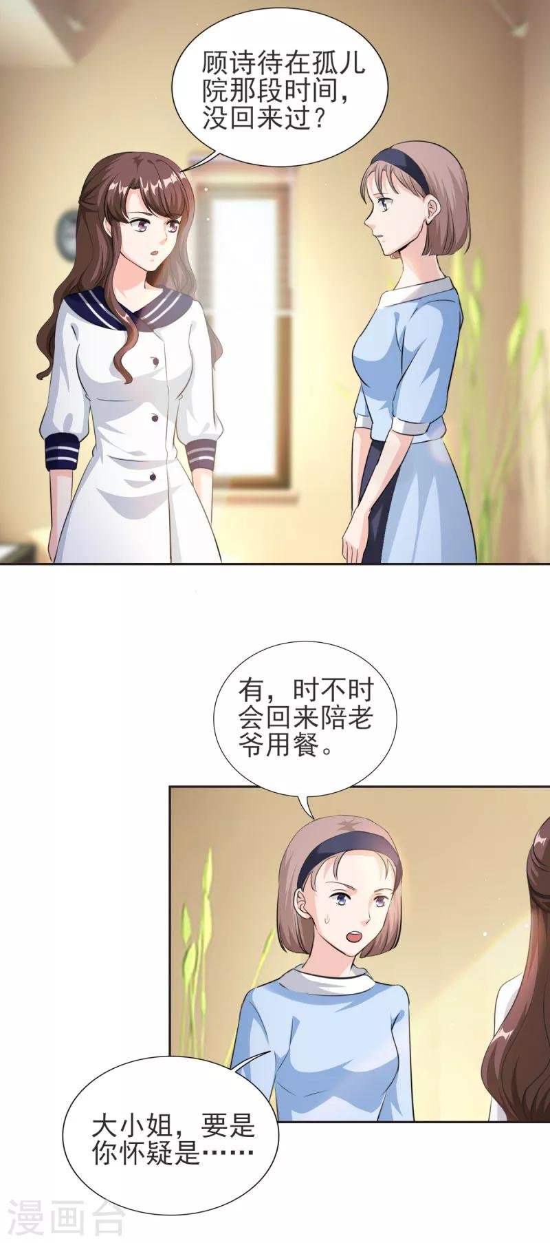 第82话 他要干什么...