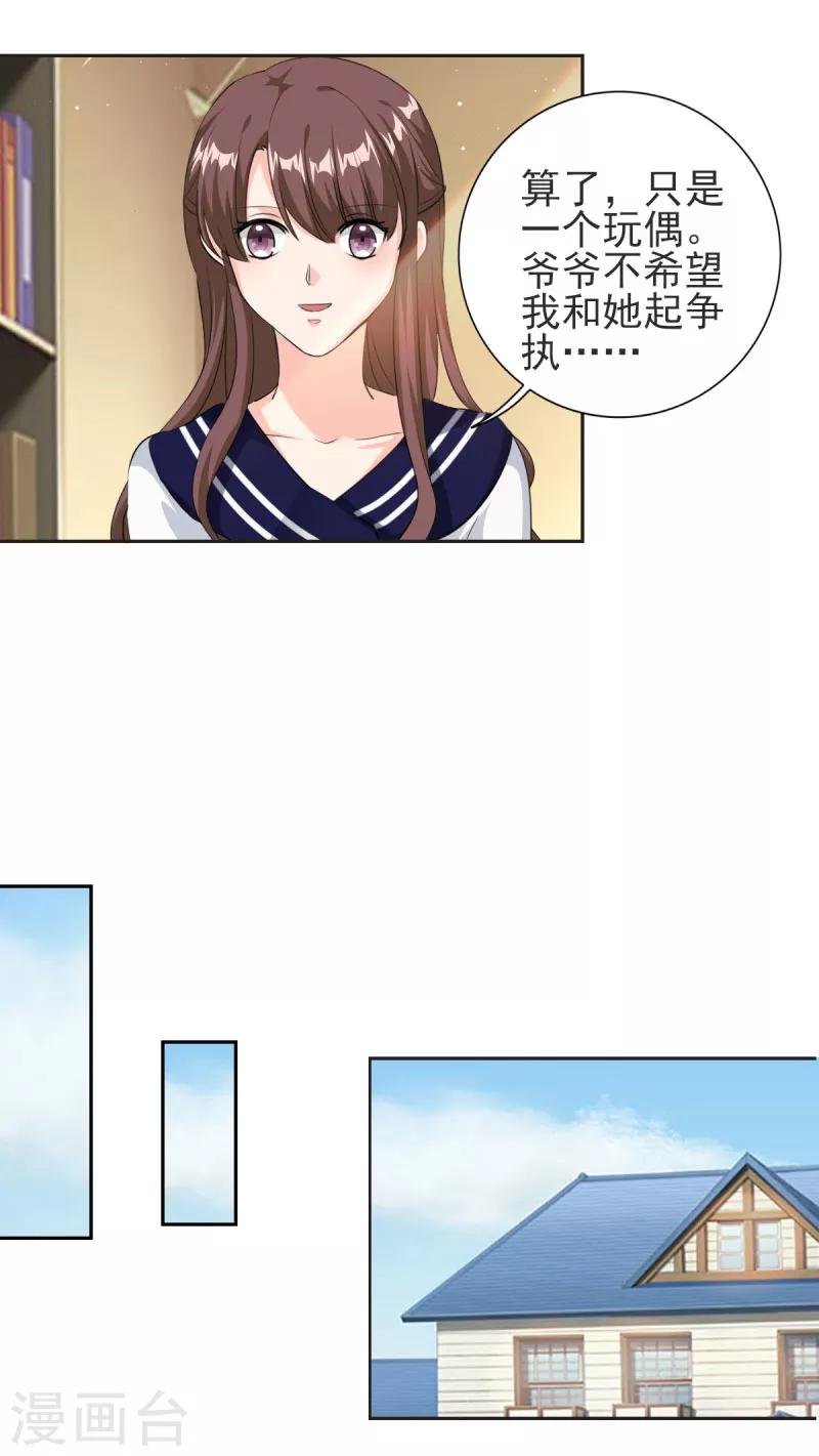 第82话 他要干什么...