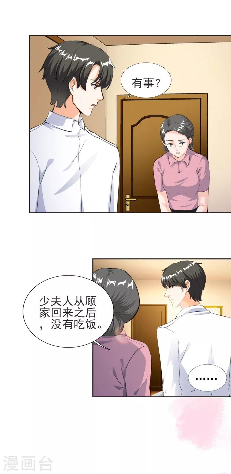 第82话 他要干什么...