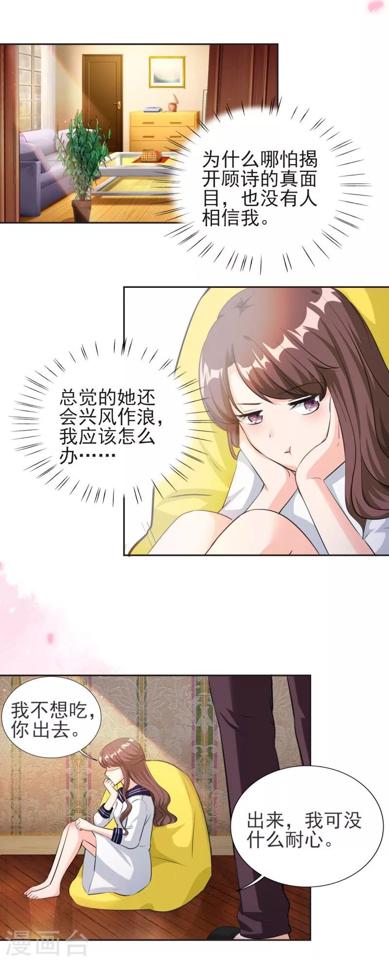 第82话 他要干什么...