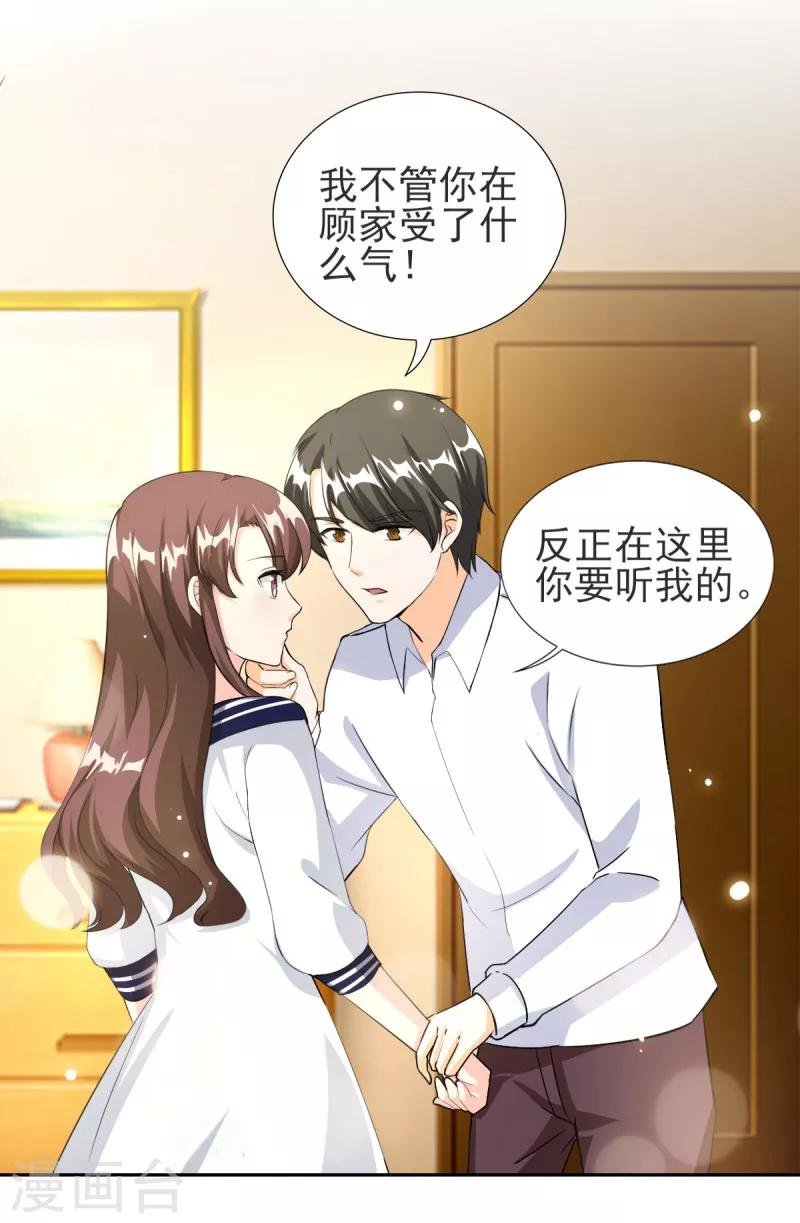 第82话 他要干什么...