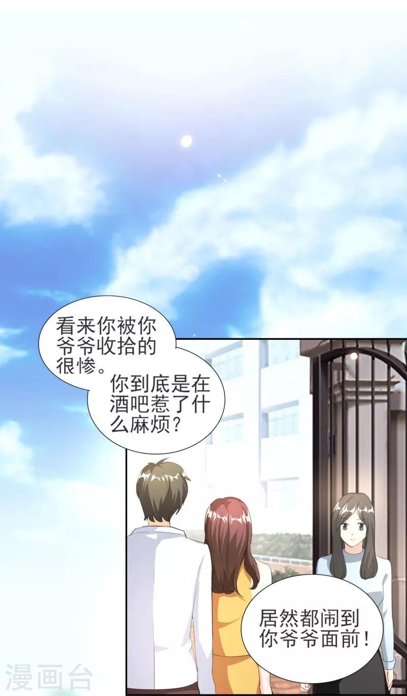 第83话 真是荒谬！