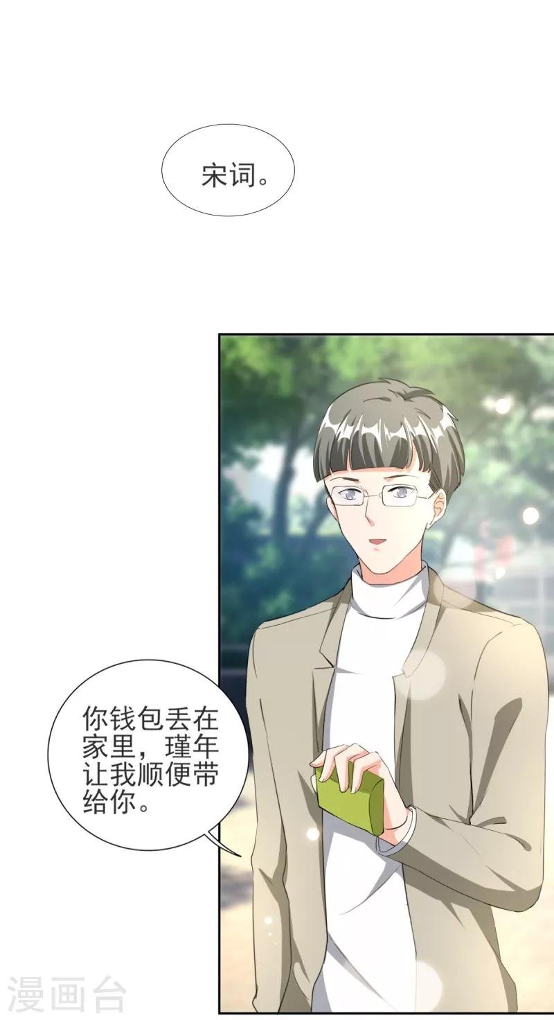 第83话 真是荒谬！