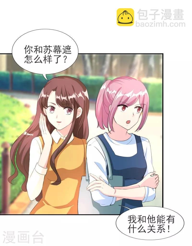 第83话 真是荒谬！