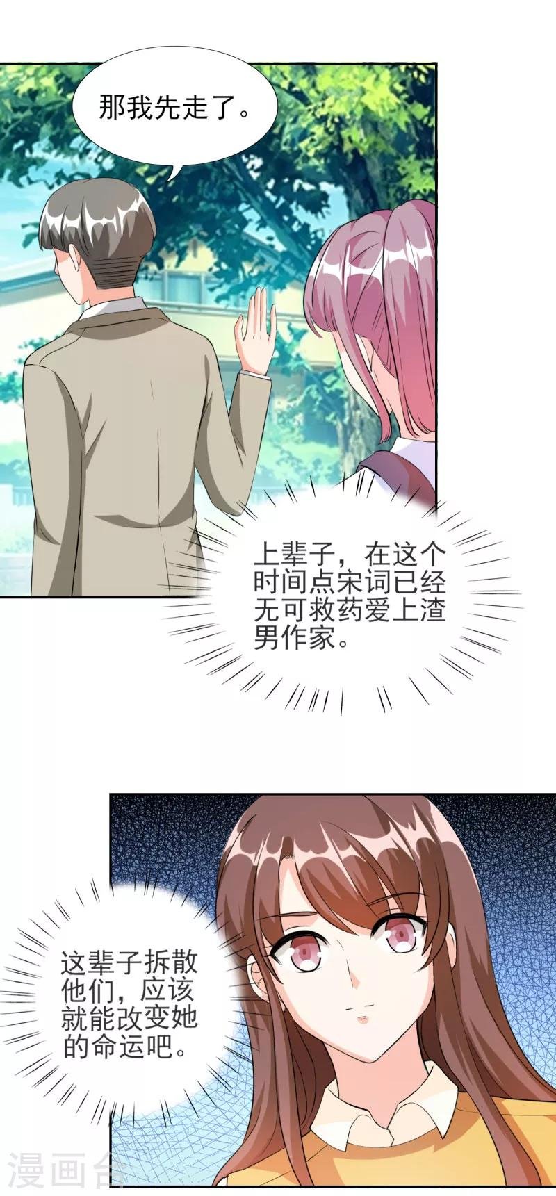 第83话 真是荒谬！