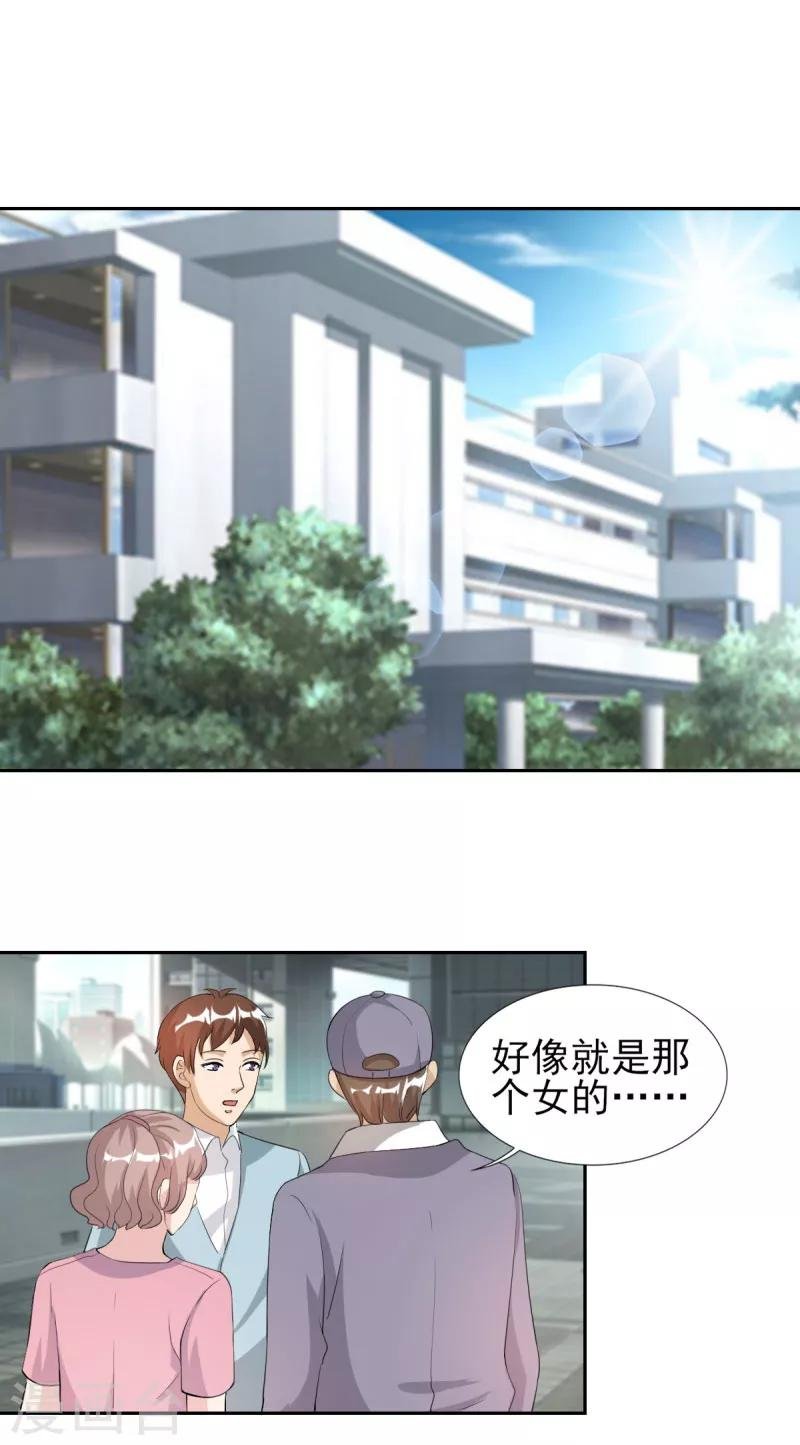 第83话 真是荒谬！