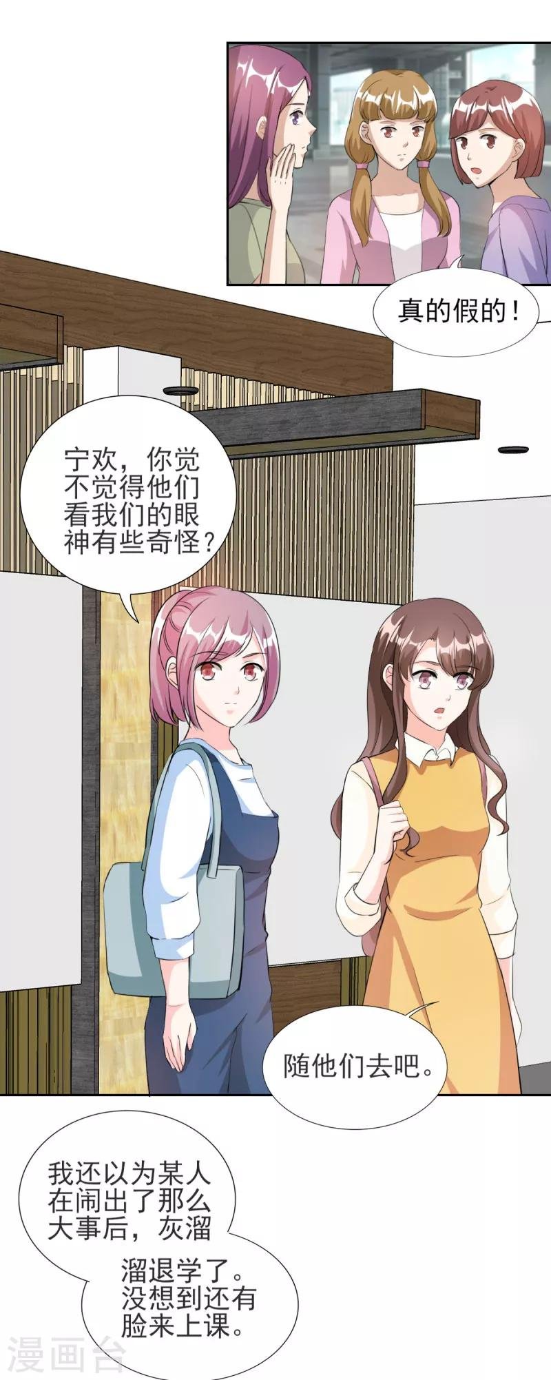 第83话 真是荒谬！