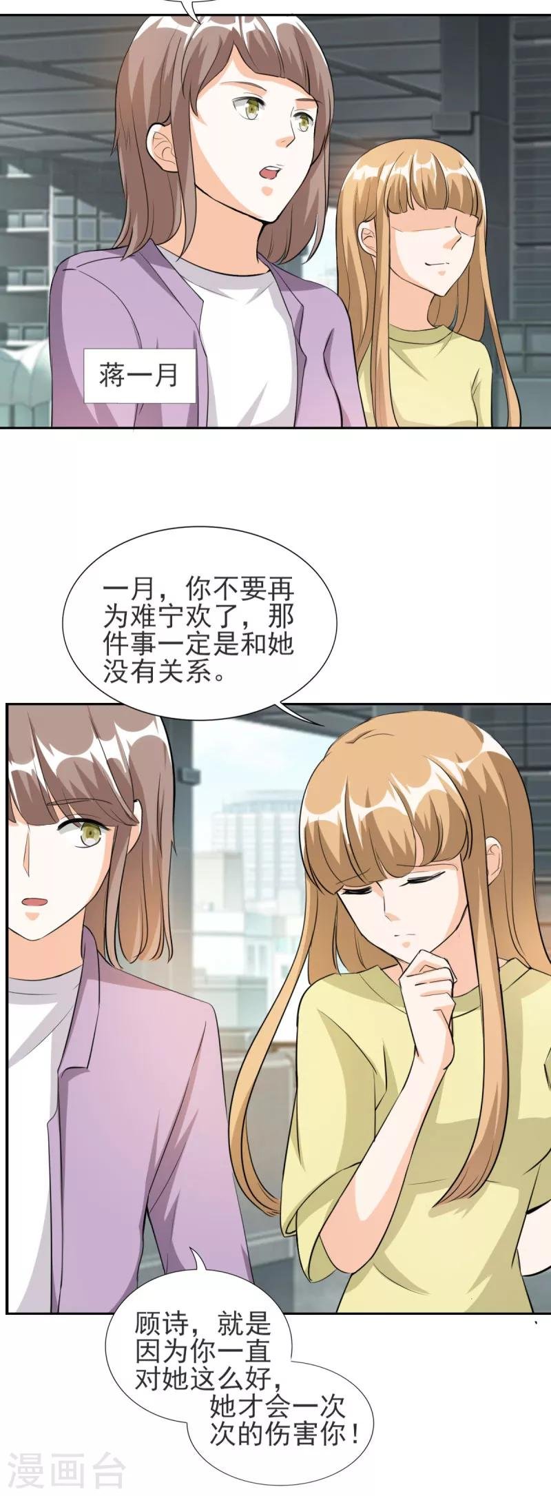 第83话 真是荒谬！