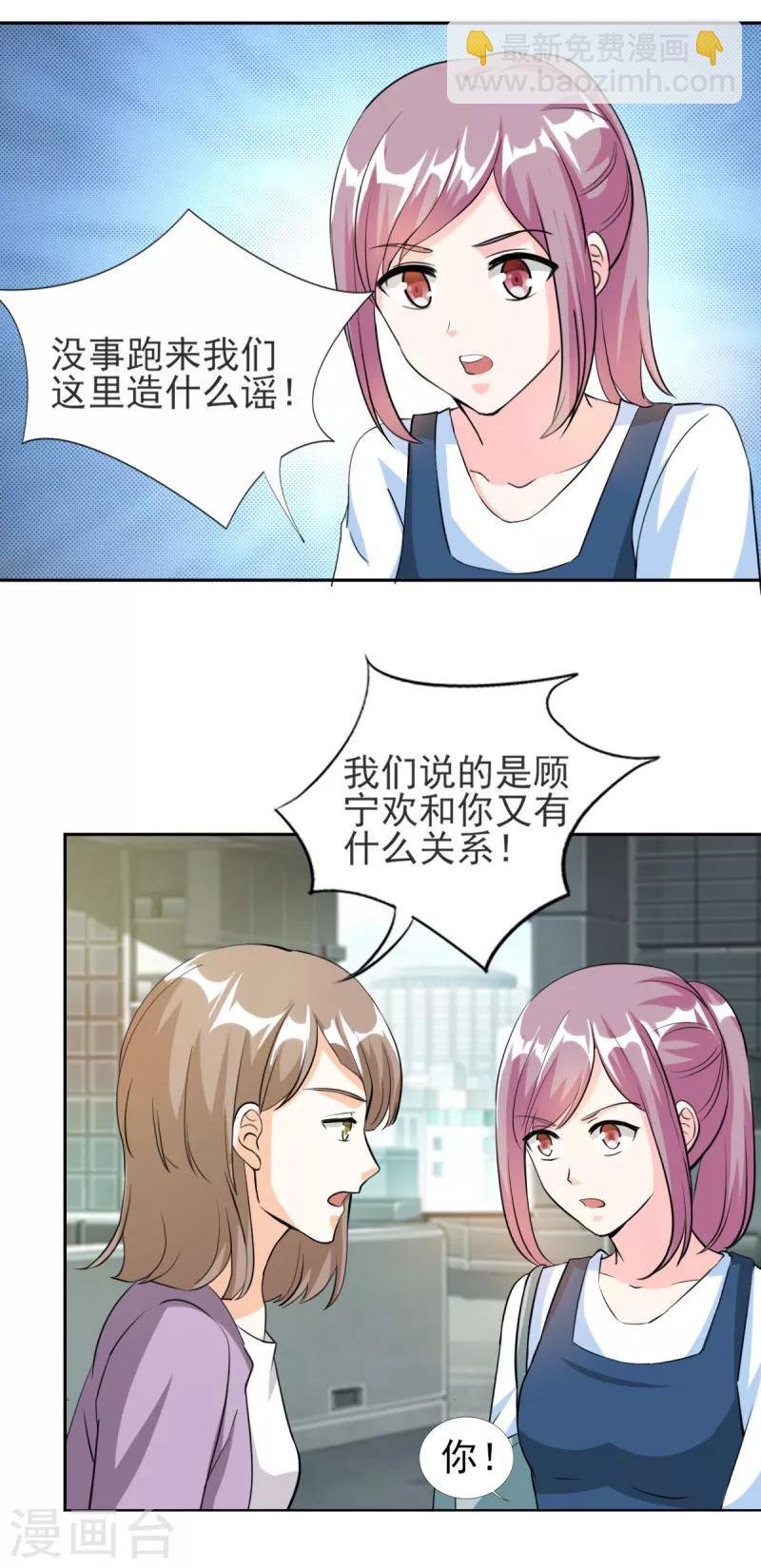 第83话 真是荒谬！
