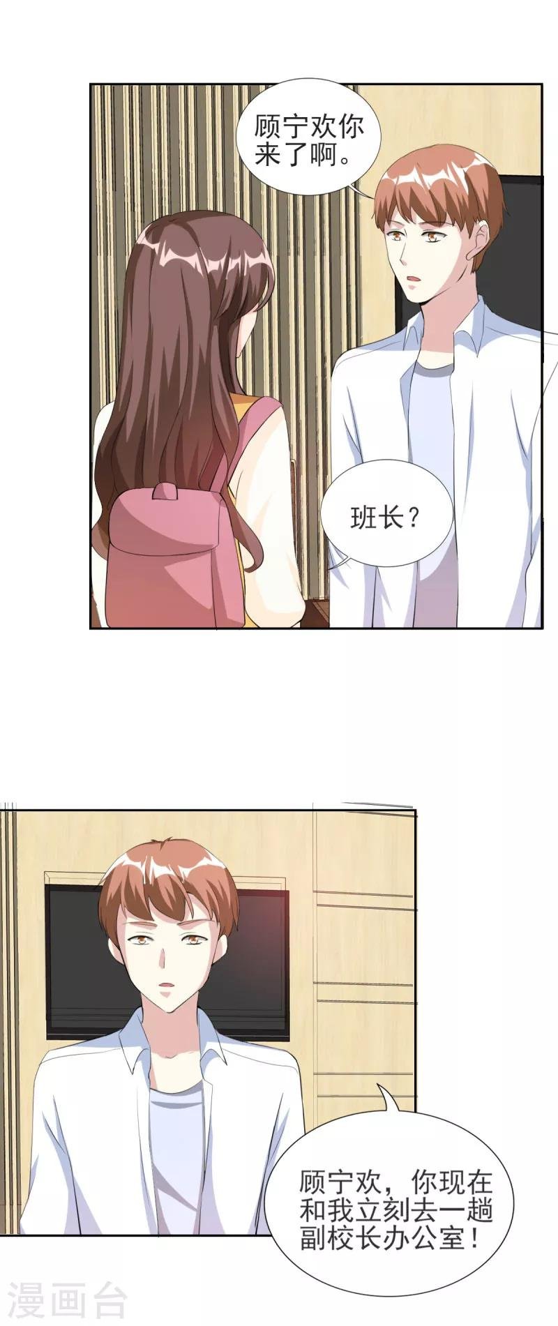 第83话 真是荒谬！