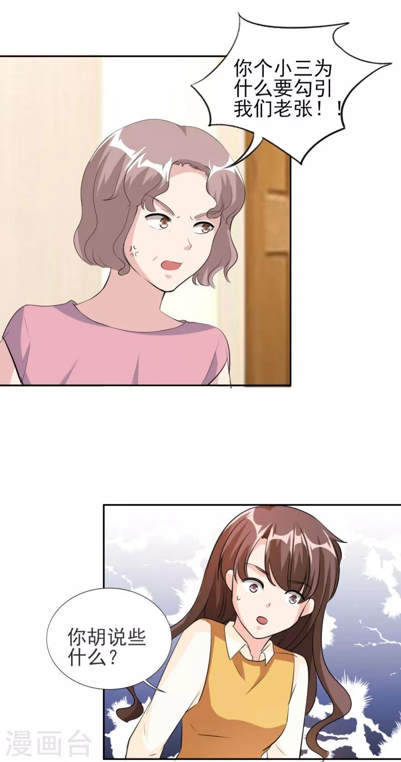 第83话 真是荒谬！