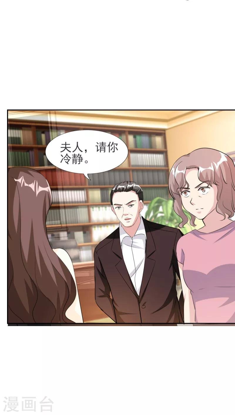 第83话 真是荒谬！
